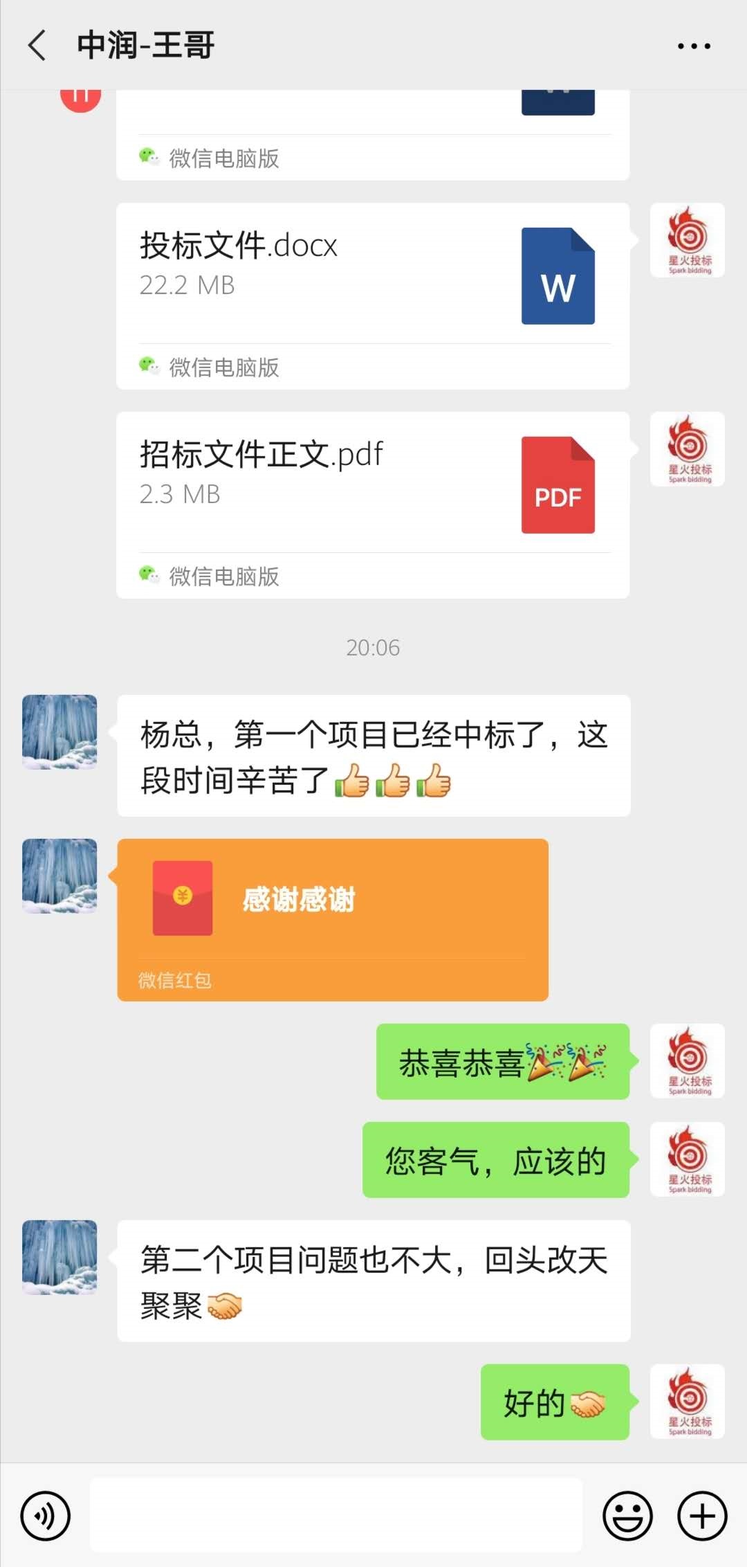微信图片_20200913094703.jpg